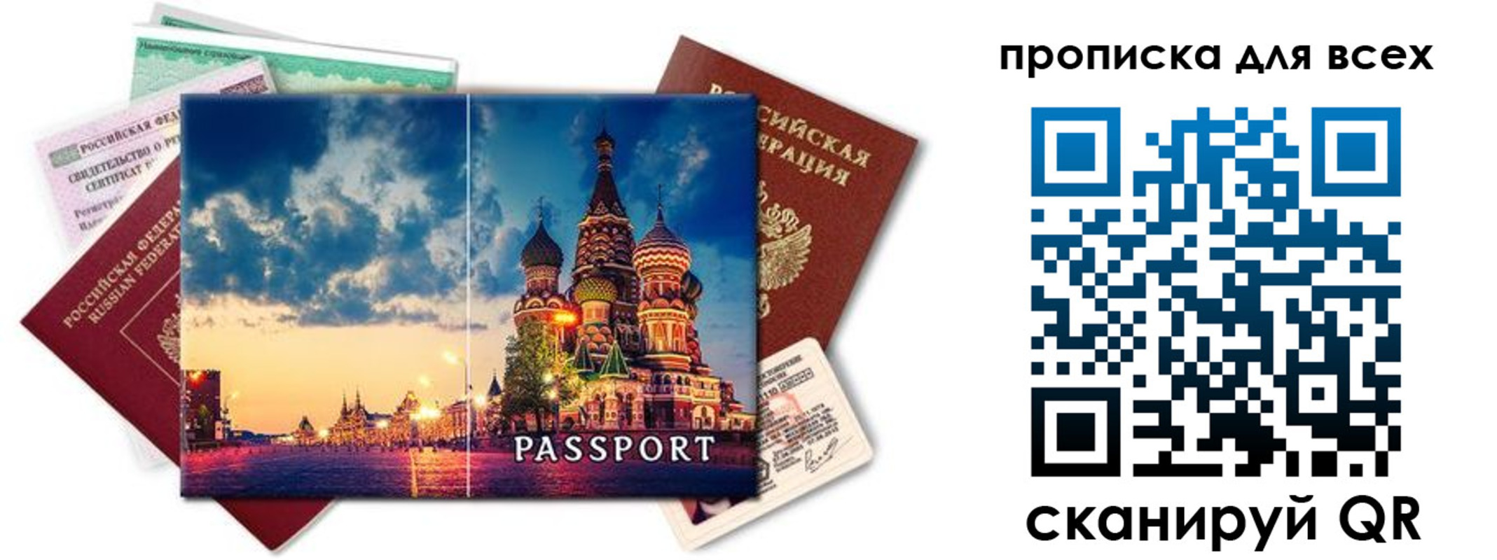 прописка законно в Феодосии