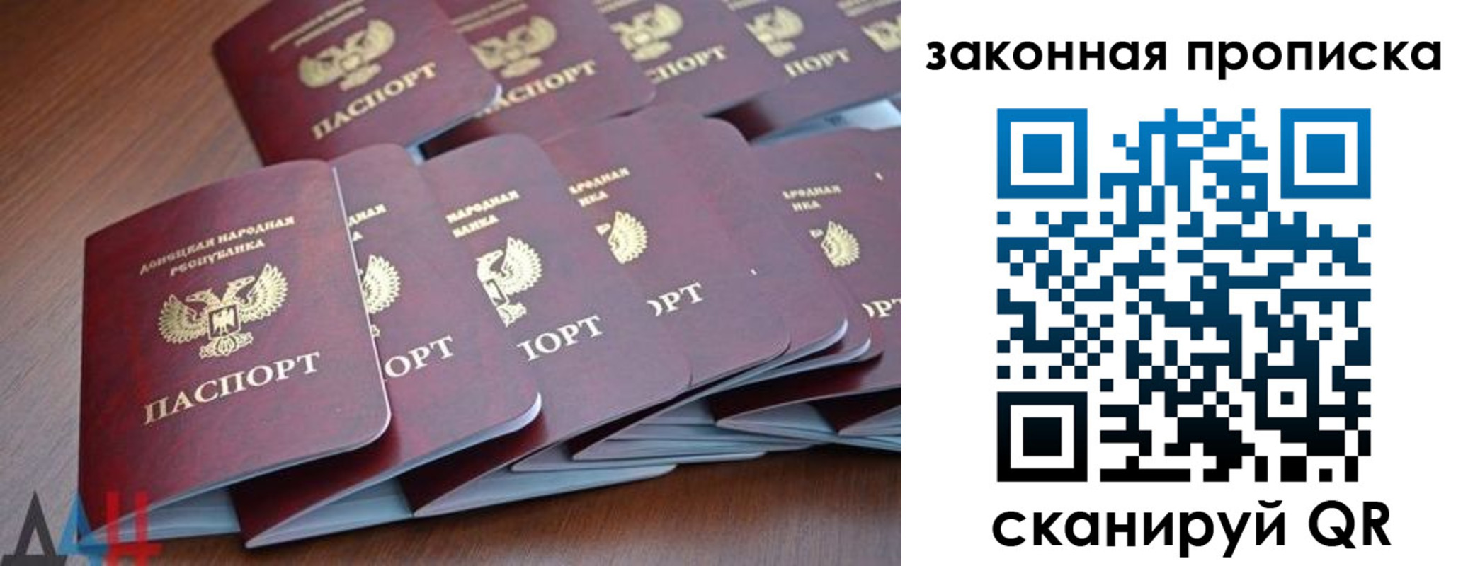 временная регистрация для школы в Феодосии