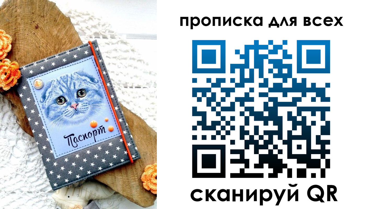 временная регистрация надежно в Феодосии