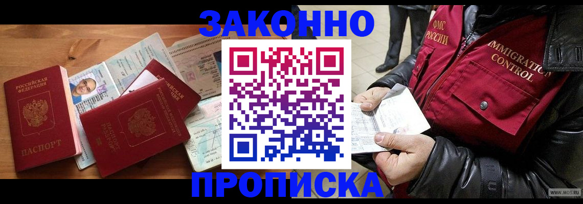 временная регистрация недорого в Феодосии