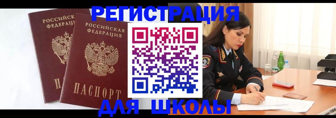 миграционный учет в Феодосии