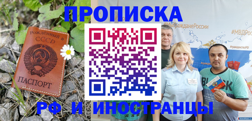 регистрация в Феодосии